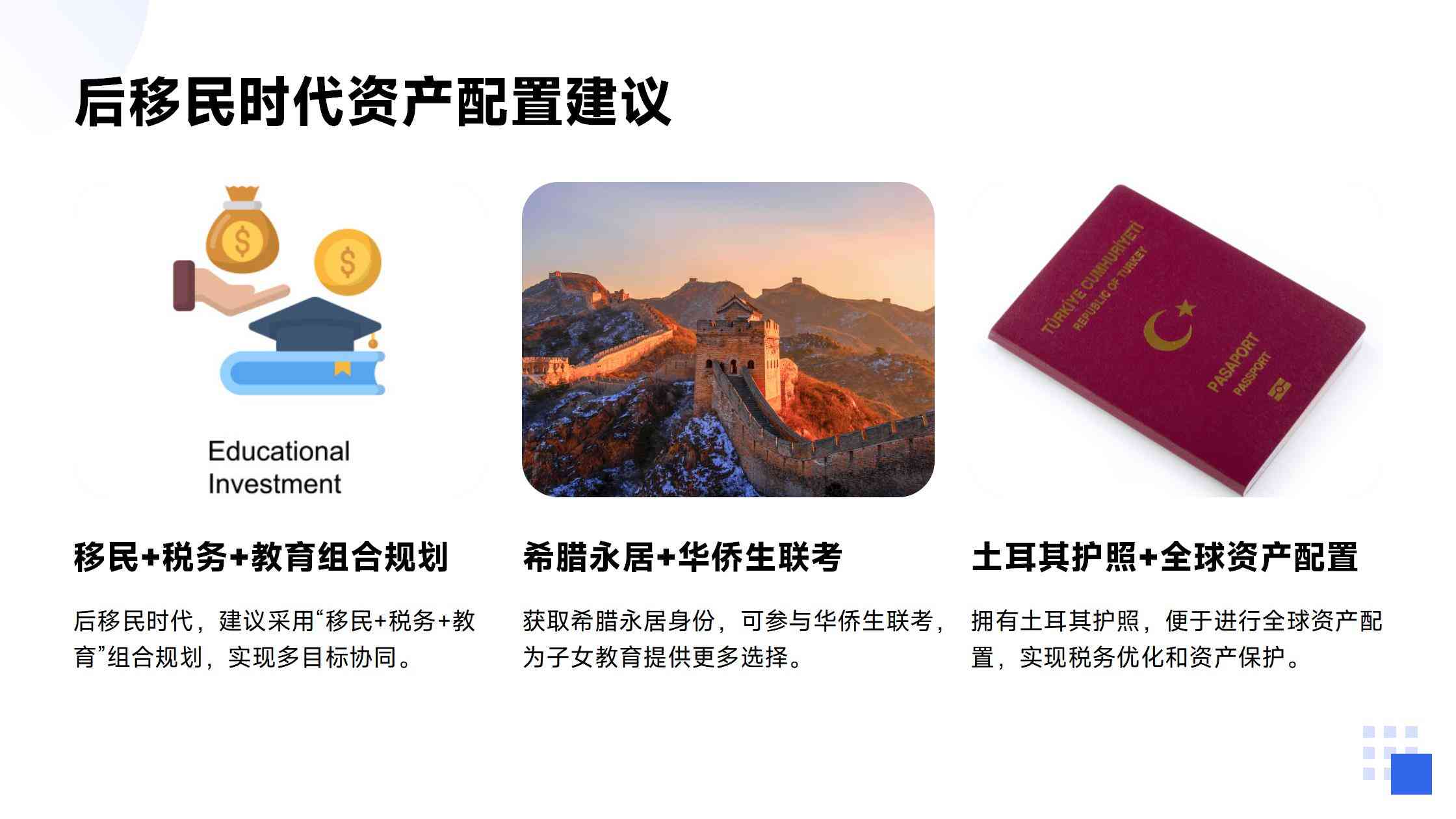 技术移民VS投资移民，哪个更适合你？