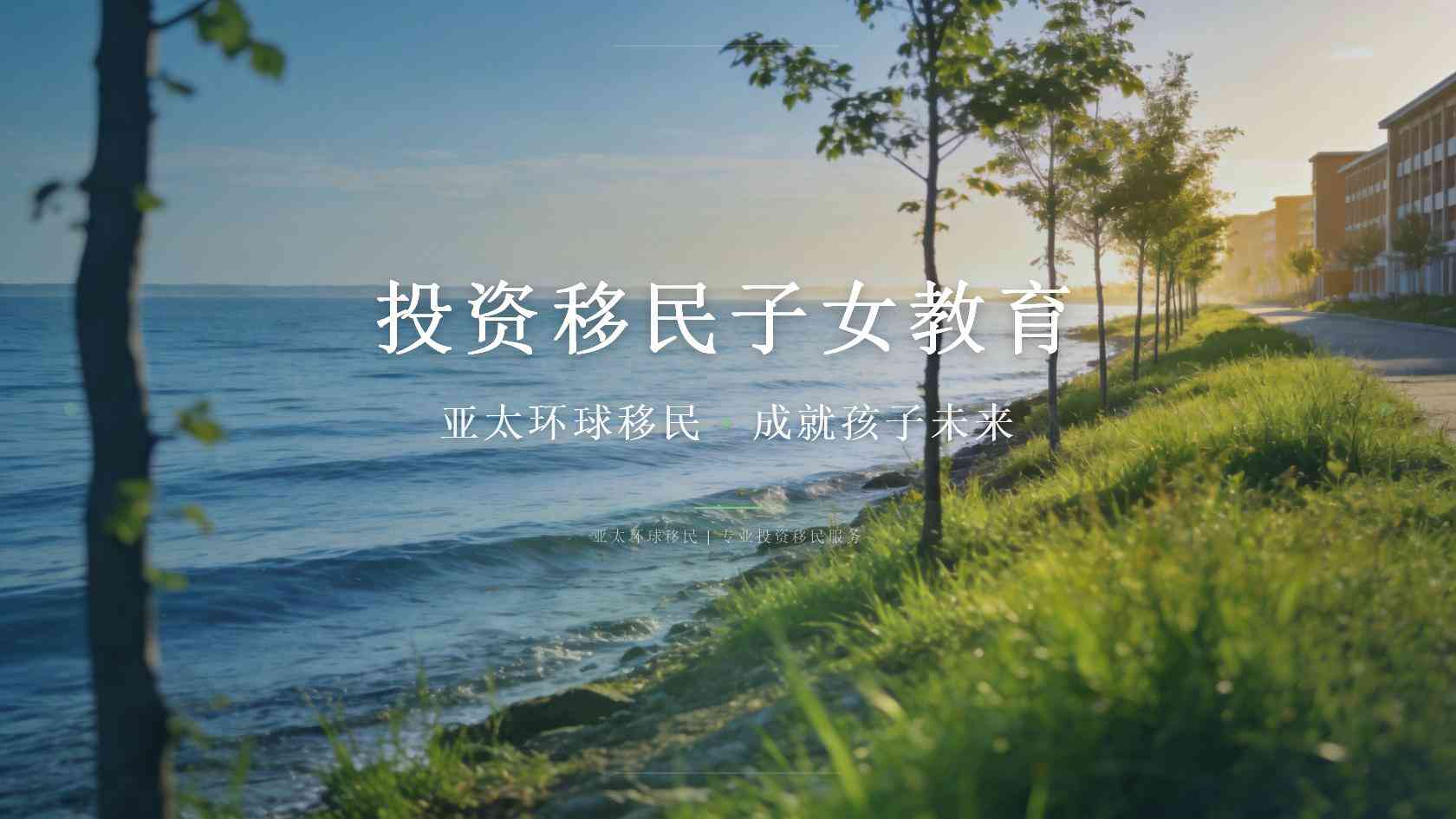 亲属移民预算容易漏算什么？官方费用与第三方成本核验