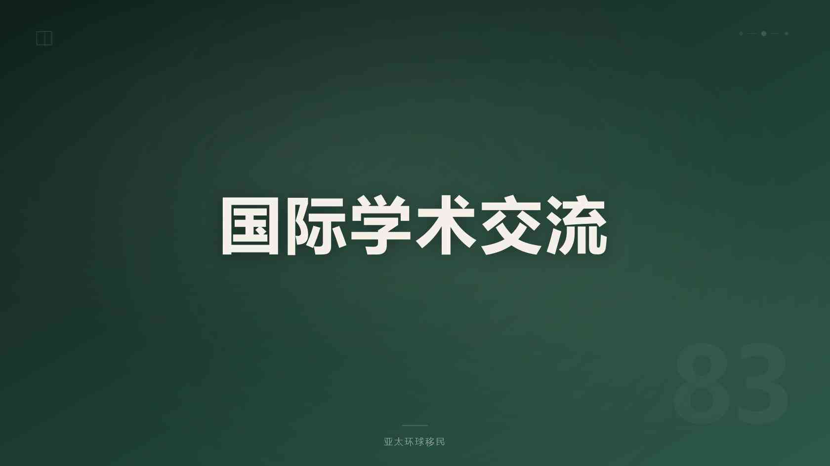 马耳他护照移民申请条件全面汇总完整版（2026最新版）｜亚太环球专业解读