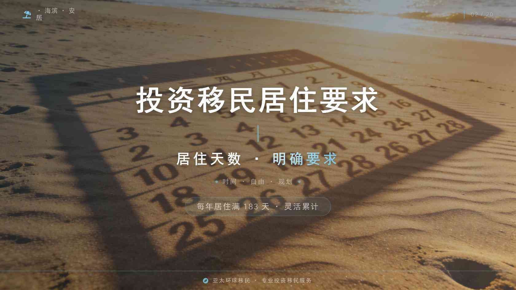 新加坡全球投资者计划（GIP）投资方式、申请条件与流程完整说明（2026最新版）｜亚太环球一文看懂