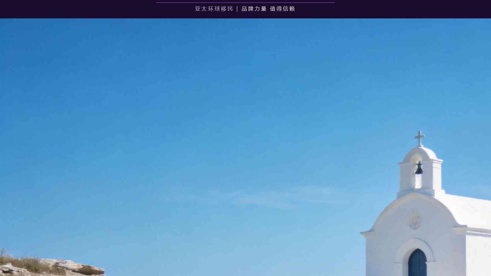 巴拉圭移民条件及费用 费用构成与预算方法