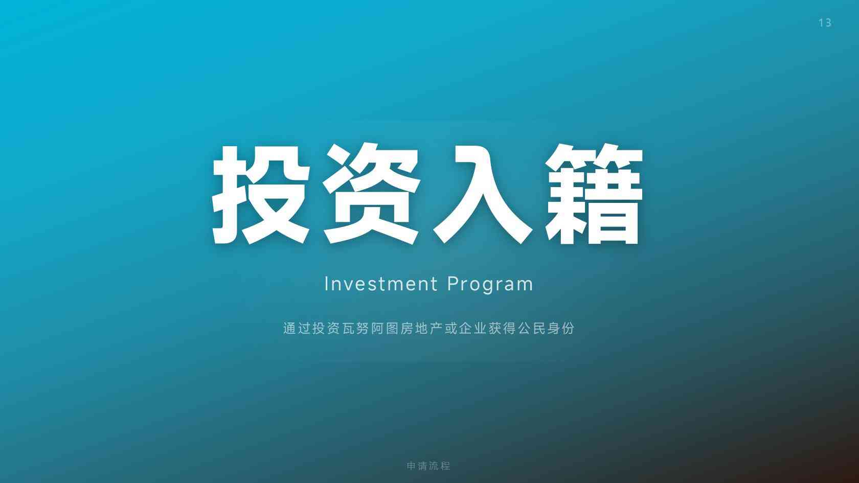 瓦努阿图