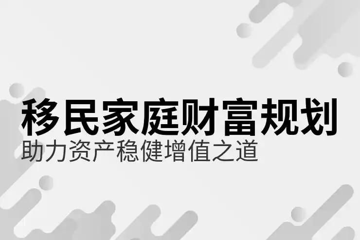 哪个国家最适合移民