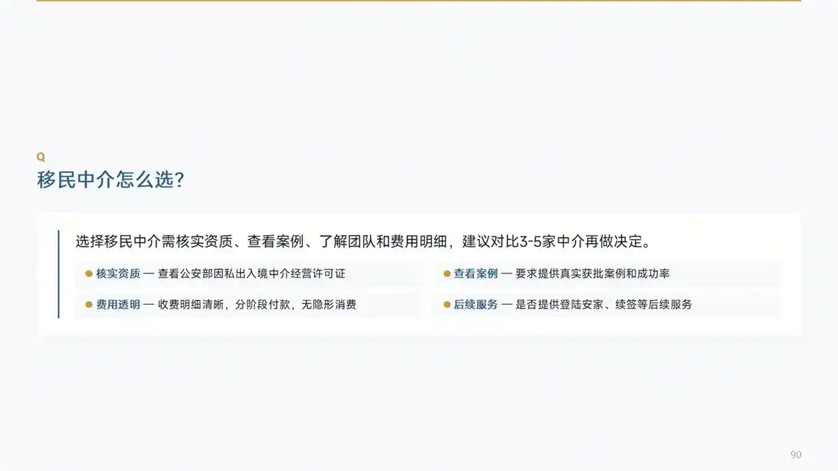 爱尔兰移民最新准入条件，低成本拿欧盟身份攻略