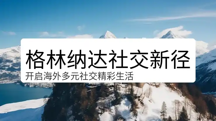 在格林纳达，可以边养老边度假，实现双重人生体验