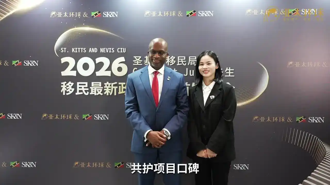 圣基茨捐款移民25万美元起步：四口之家实际花费明细