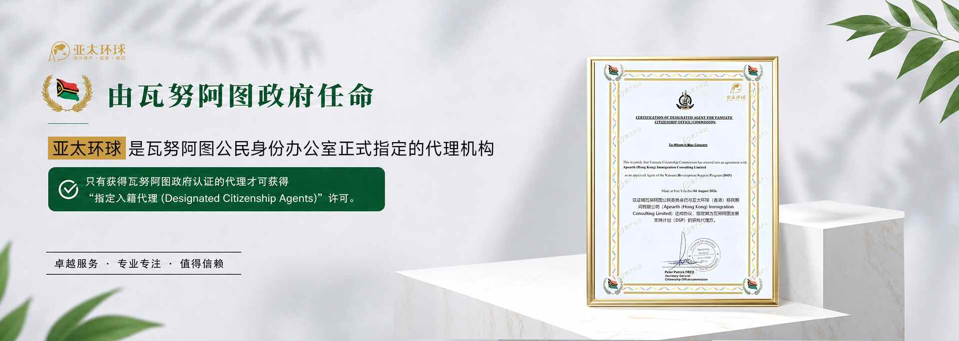 瓦努阿图