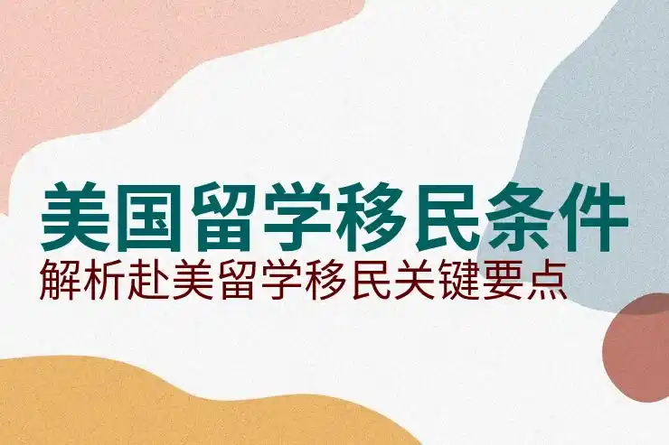 美国