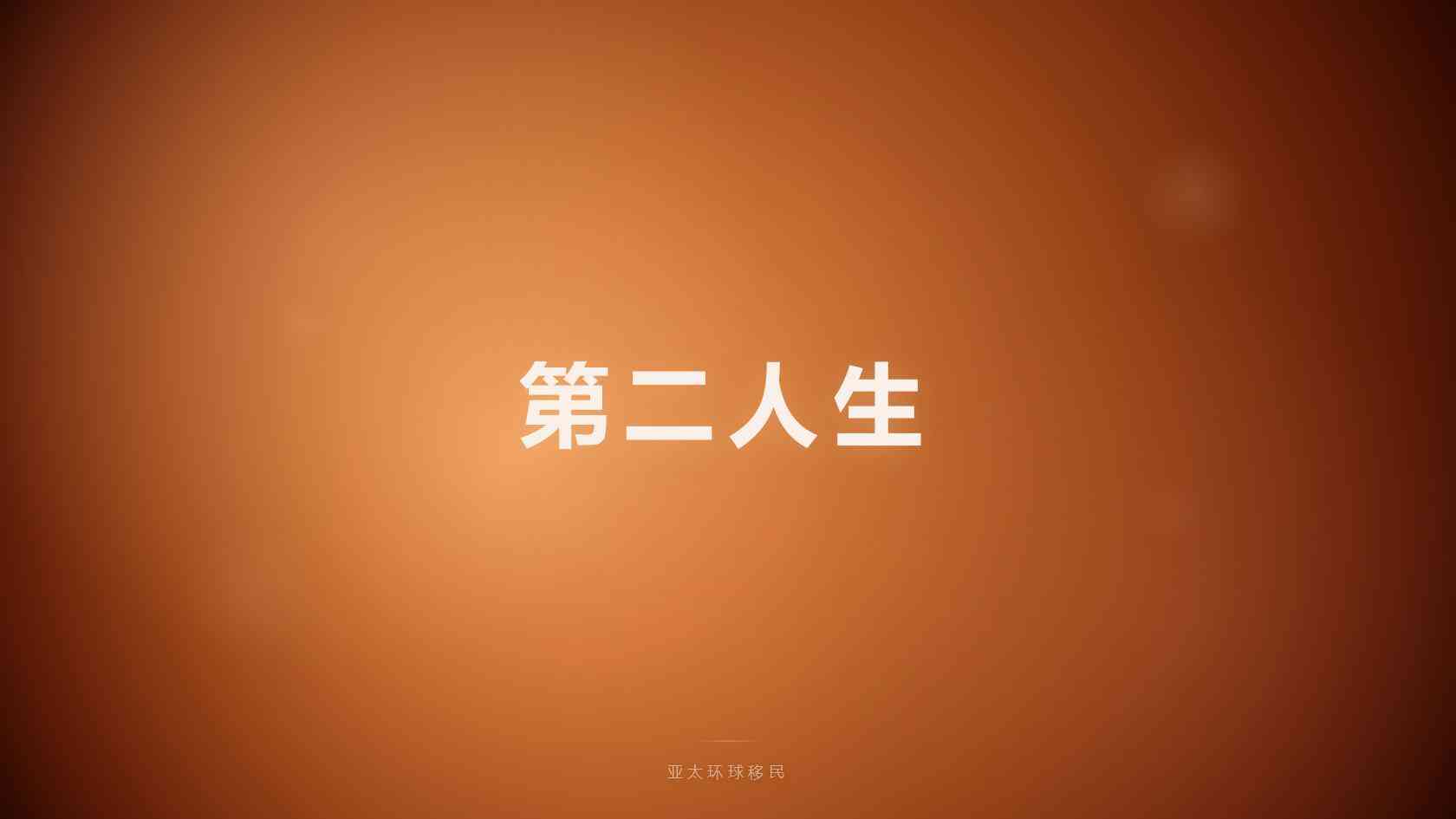 格鲁吉亚购房投资移民机构，10万欧元房产办理永居靠谱吗