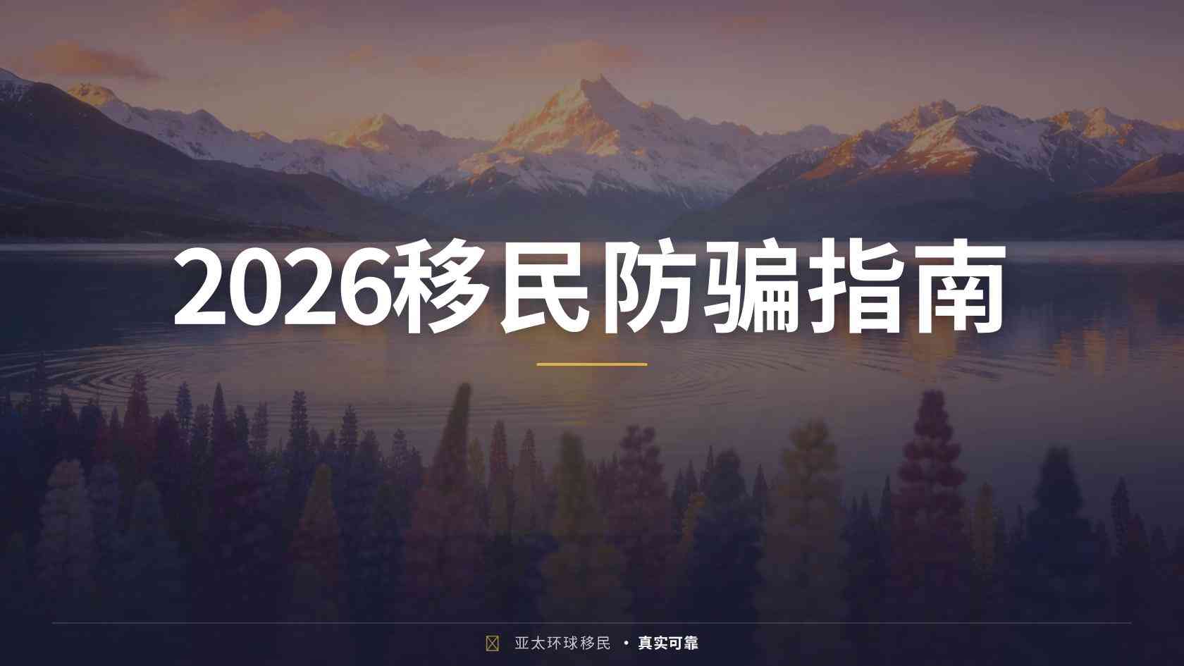 小国护照