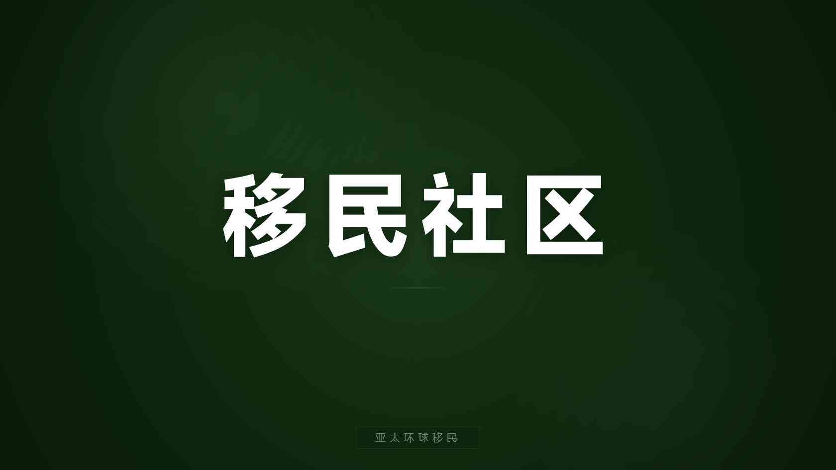 身份