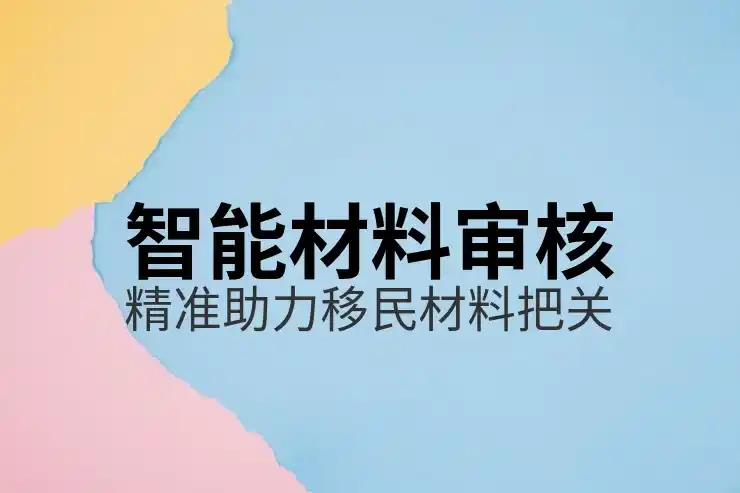 欧洲哪个国家适合移民？最适合移民的欧洲国家推荐