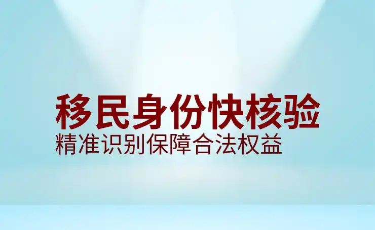 澳大利亚移民的