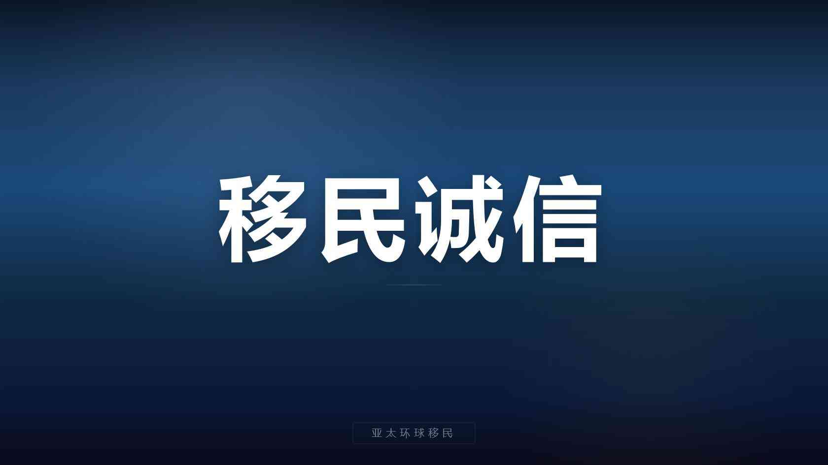 瓦努阿图护照移民