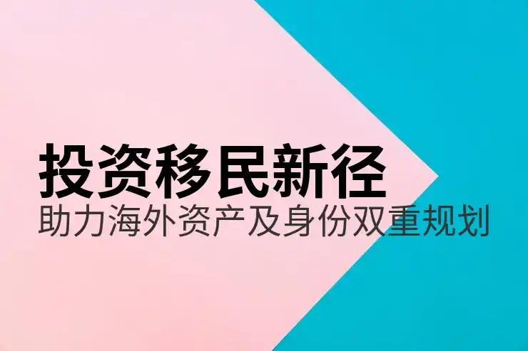 到美国移民的步骤与所需准备