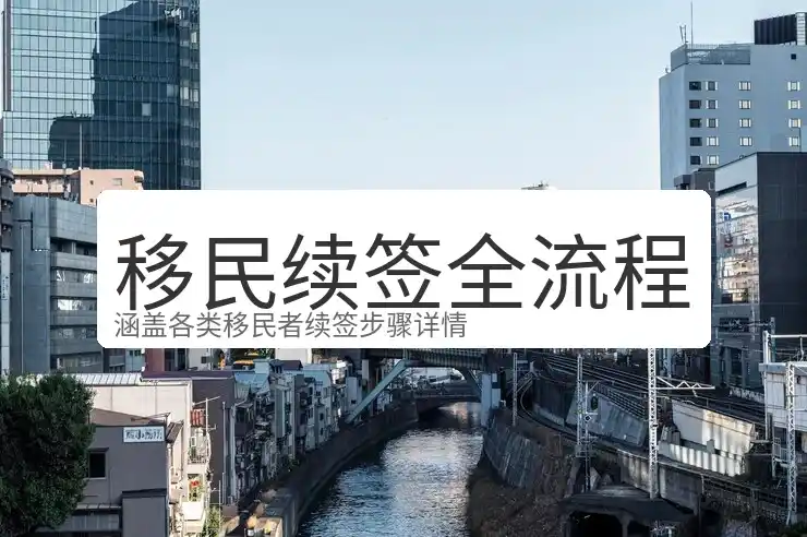 新加坡博士移民最新政策解读，博士学历申请优势说明