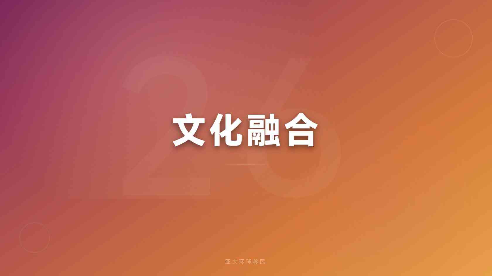 购房入籍项目需要多少钱，官方+第三方全算
