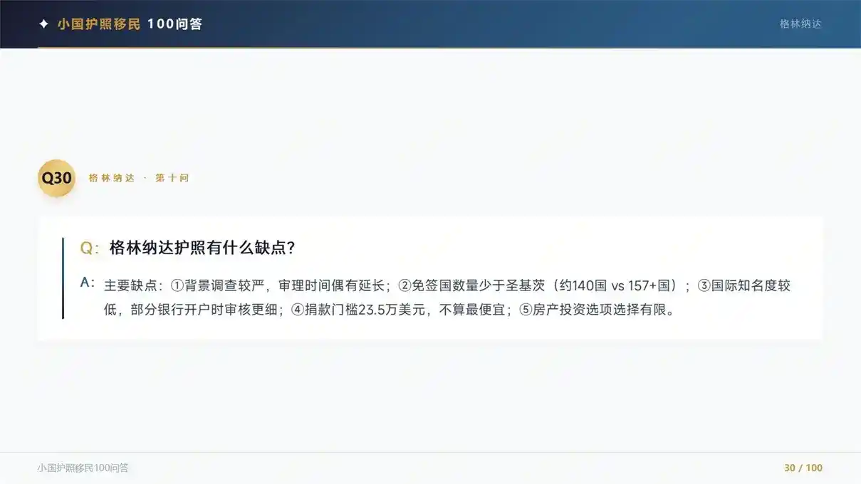 新加坡入境免签是真的吗？深度解读最新入境卡相关政策