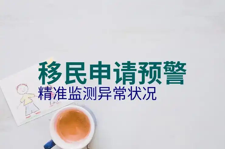 澳洲投资移民费用与政策变化