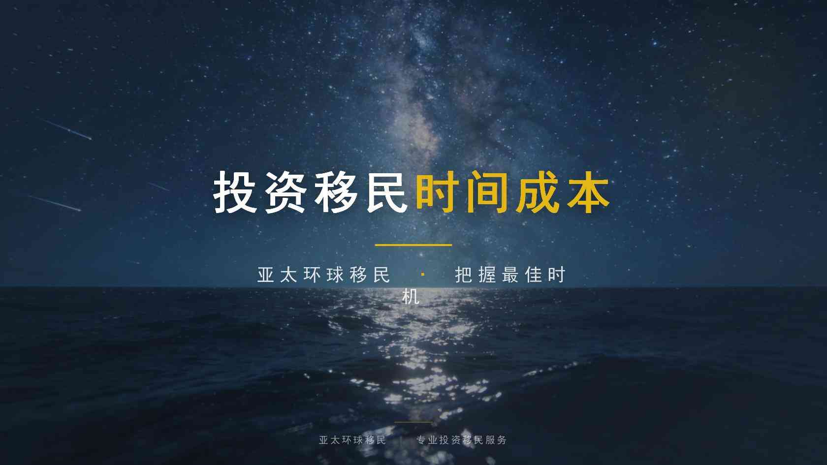入籍要求全解：移民硬指标自查