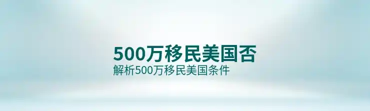 美国杰出人才移民EB-1A申请攻略：十条标准满足三条