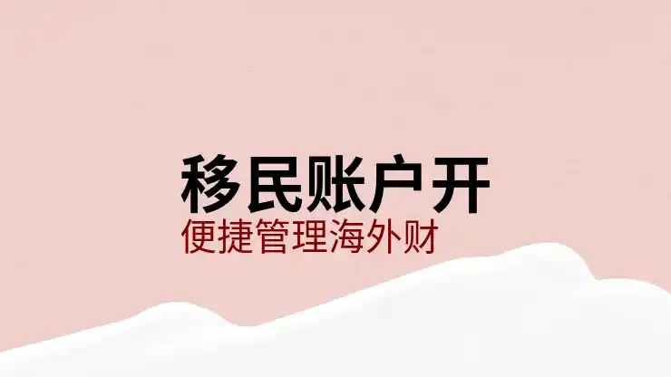 德国移民