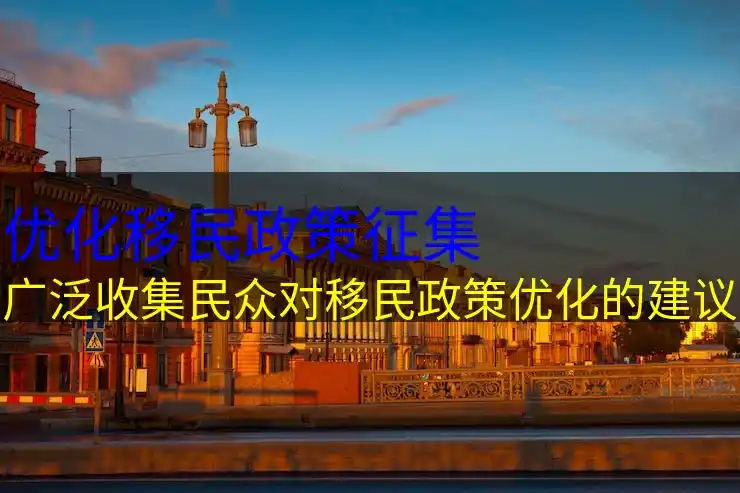 塞尔维亚是否为申根国家，签证政策全分析