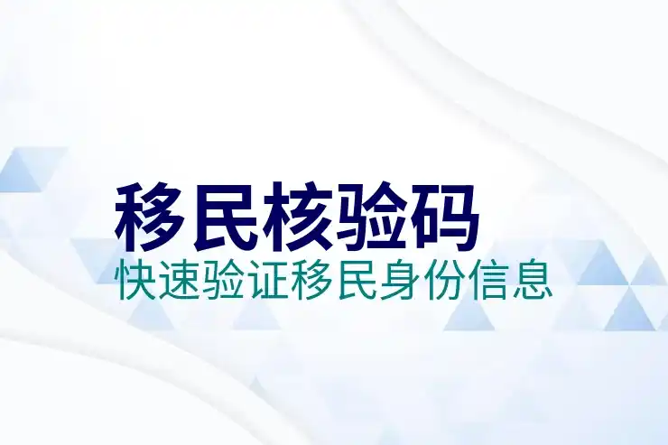 移民美国的条件与途径