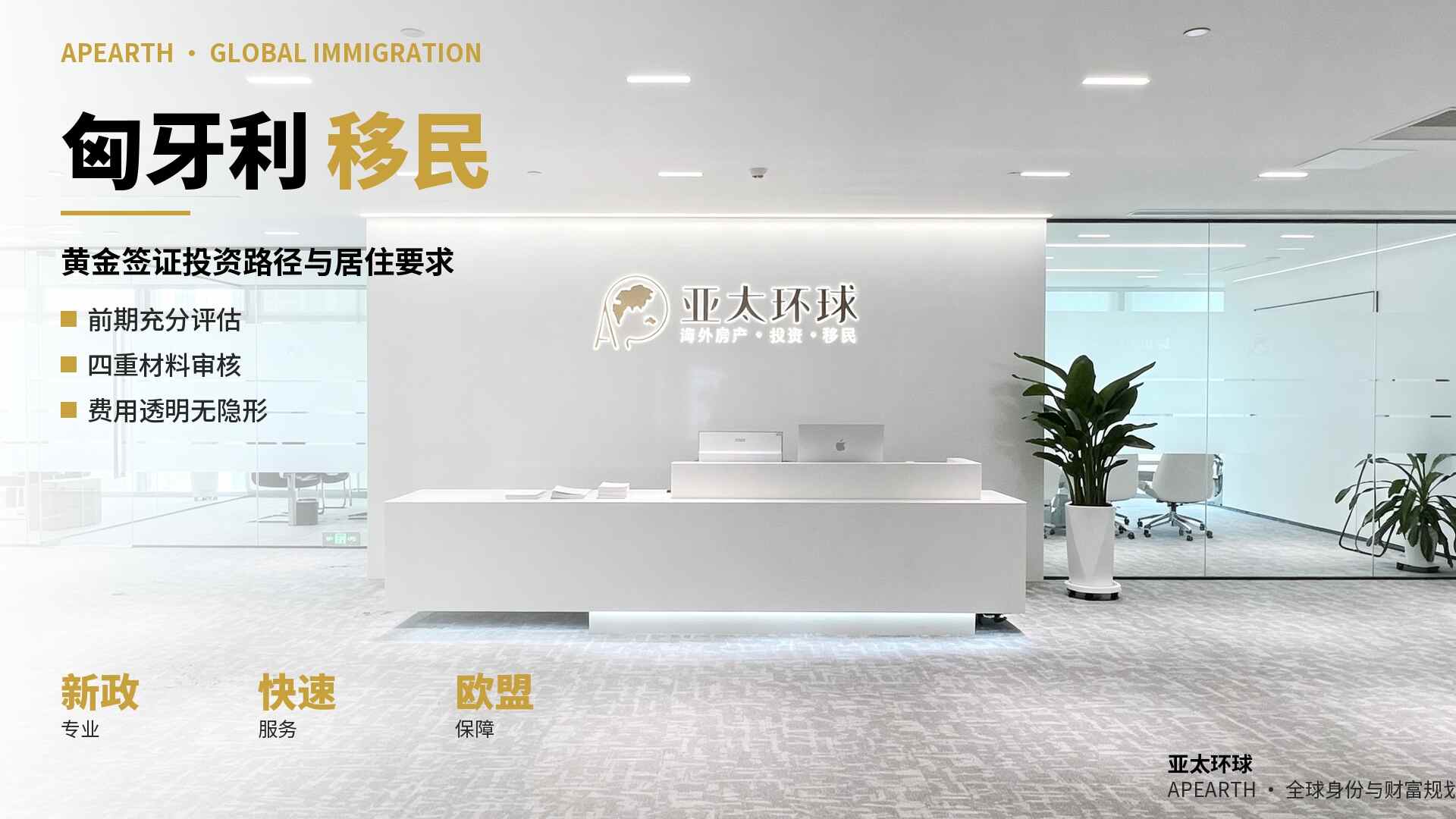 匈牙利移民