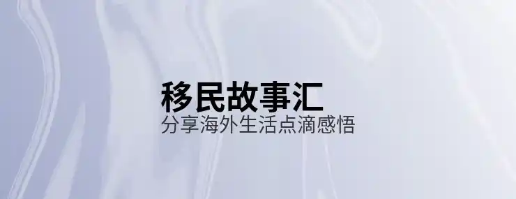 塞浦路斯移民