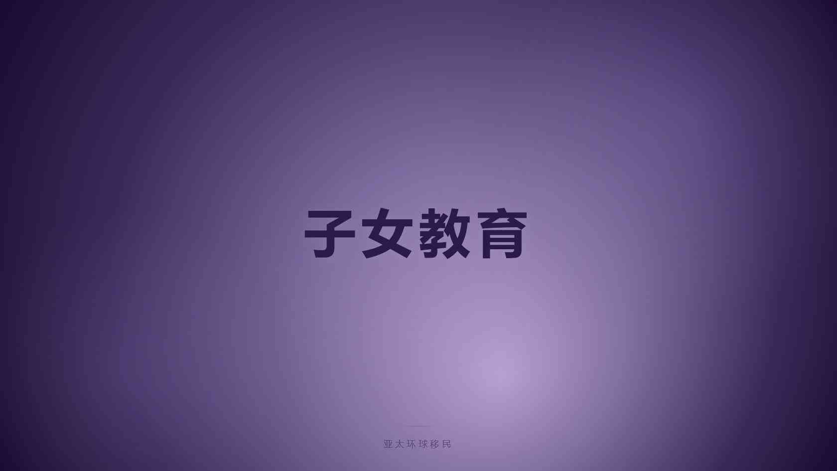 土耳其护照移民全套申请材料清单完整版 2026最新版