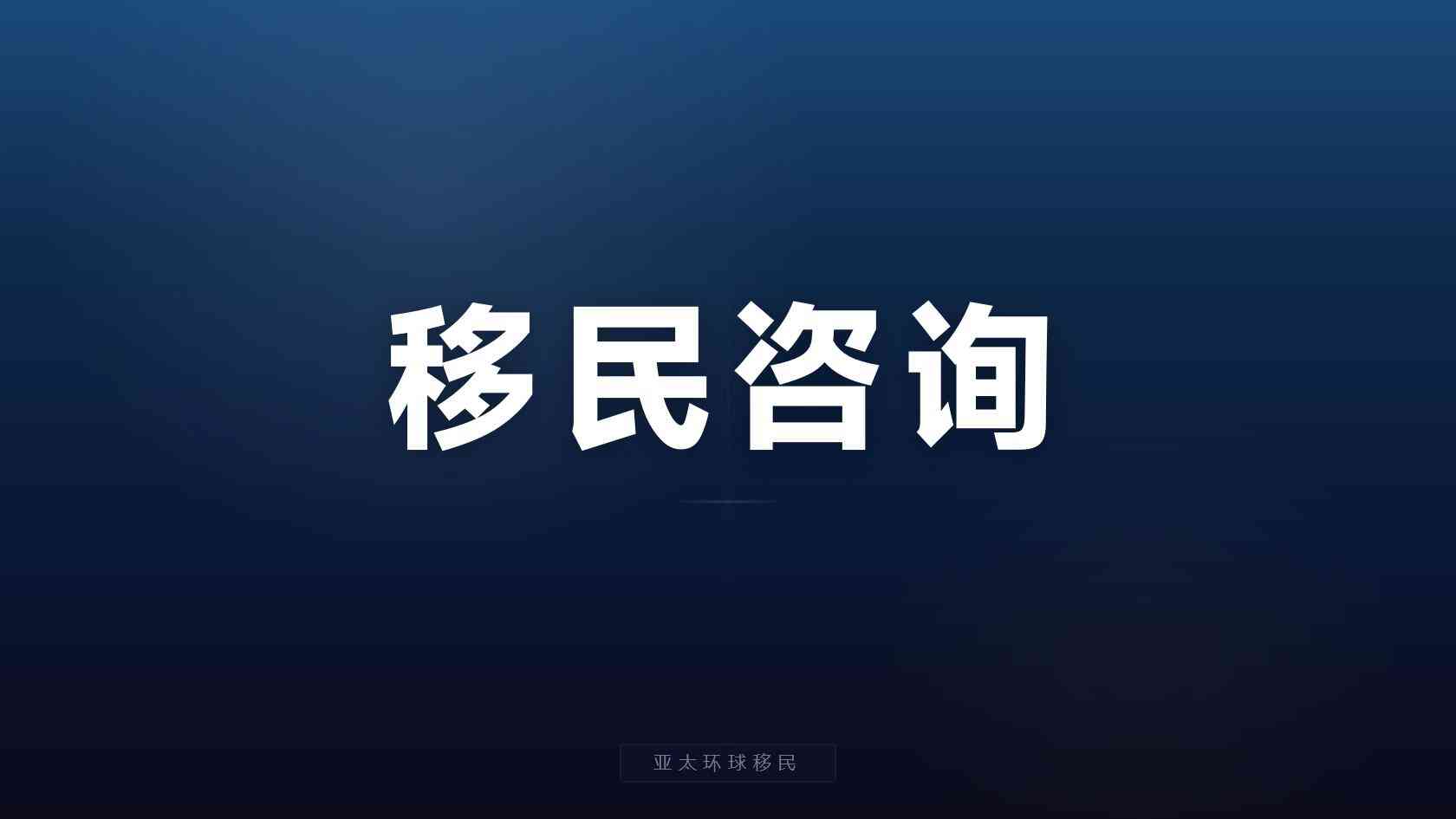 第二身份授权机构怎么查，是不是正规项目？