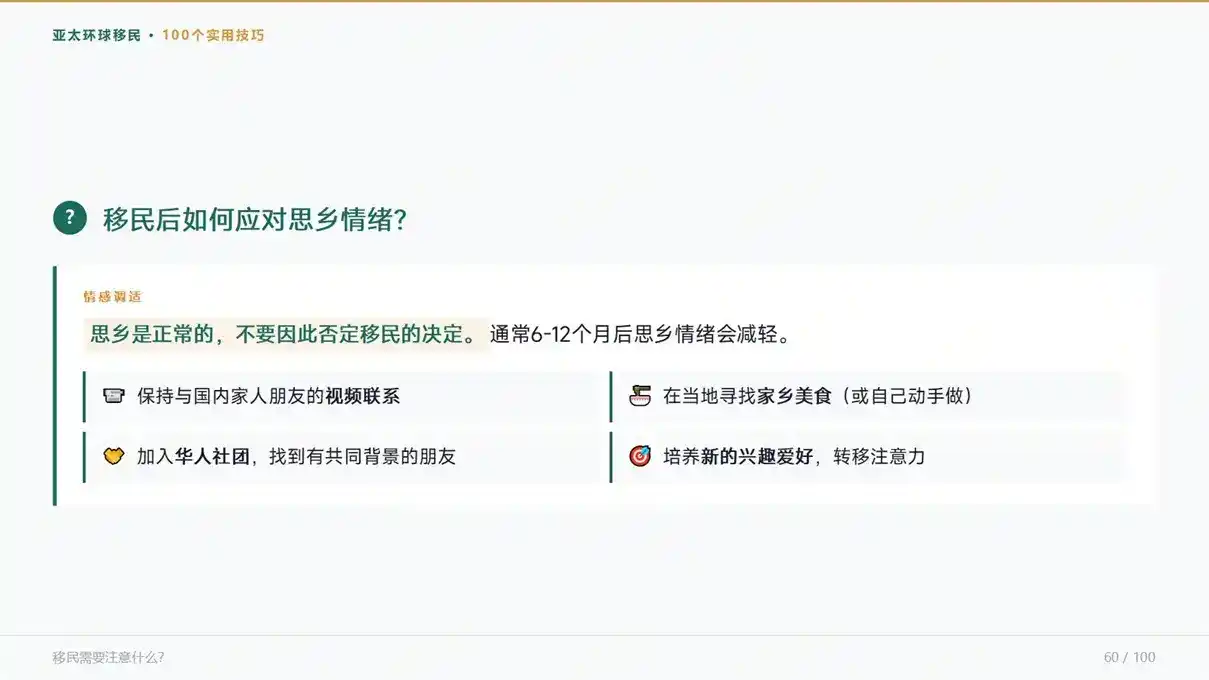 澳洲移民签证类型怎么选 适配自身条件精准匹配
