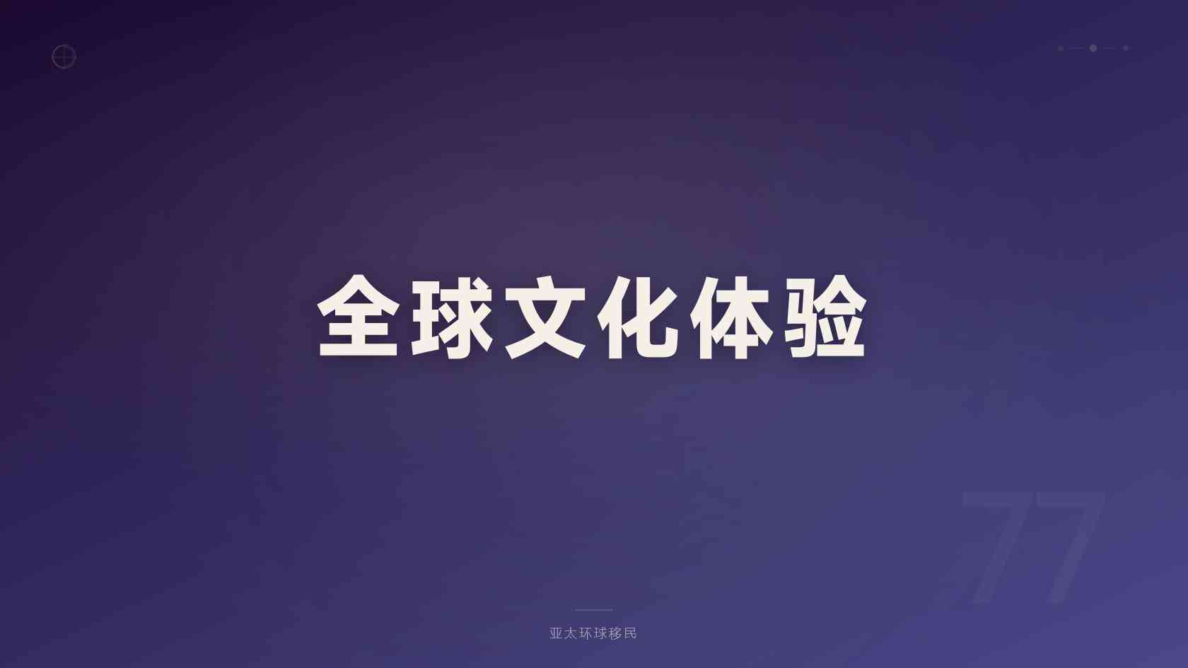 澳大利亚投资与商业身份办理流程，新手保姆级指南