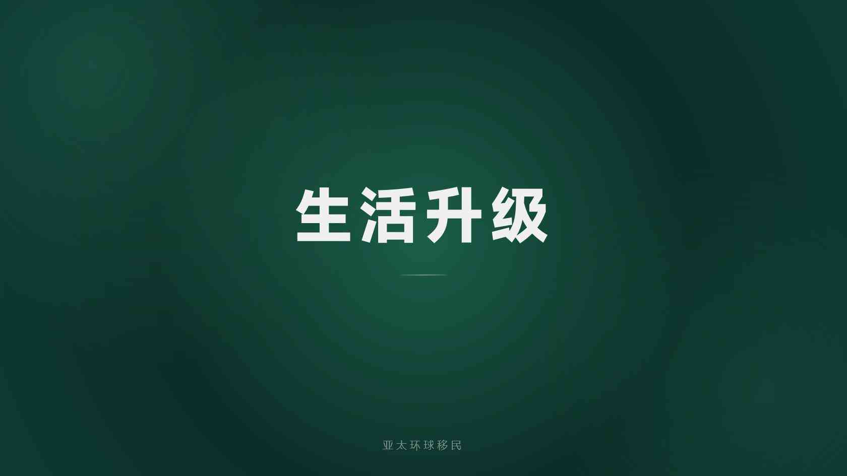 多米尼克移民买房费用 预算拆分与隐性成本提醒
