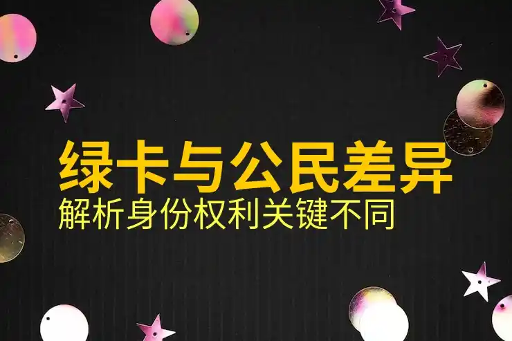 美国EB-5区域中心 vs 直投：80万 vs 105万，哪个更灵活？