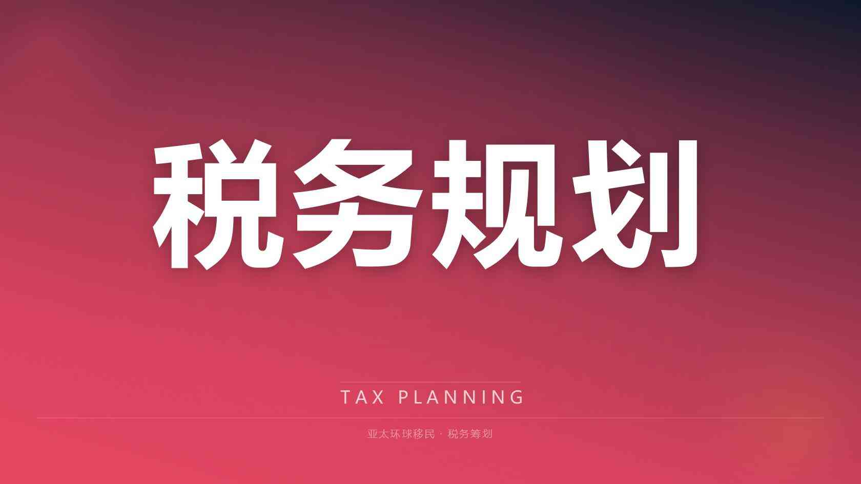 护照移民