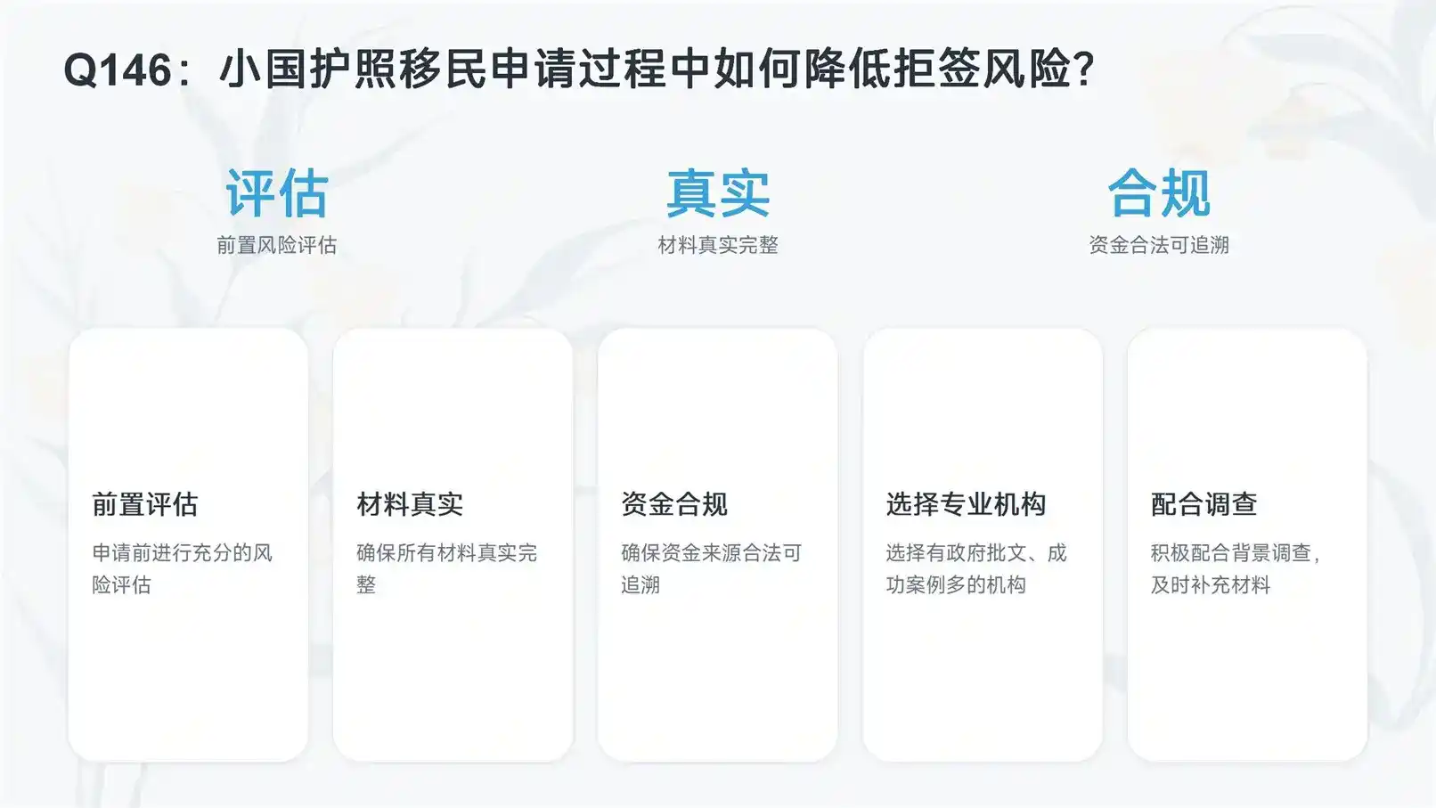 都是欧洲买房移民，马耳他和希腊，免签国居然差了60多个？