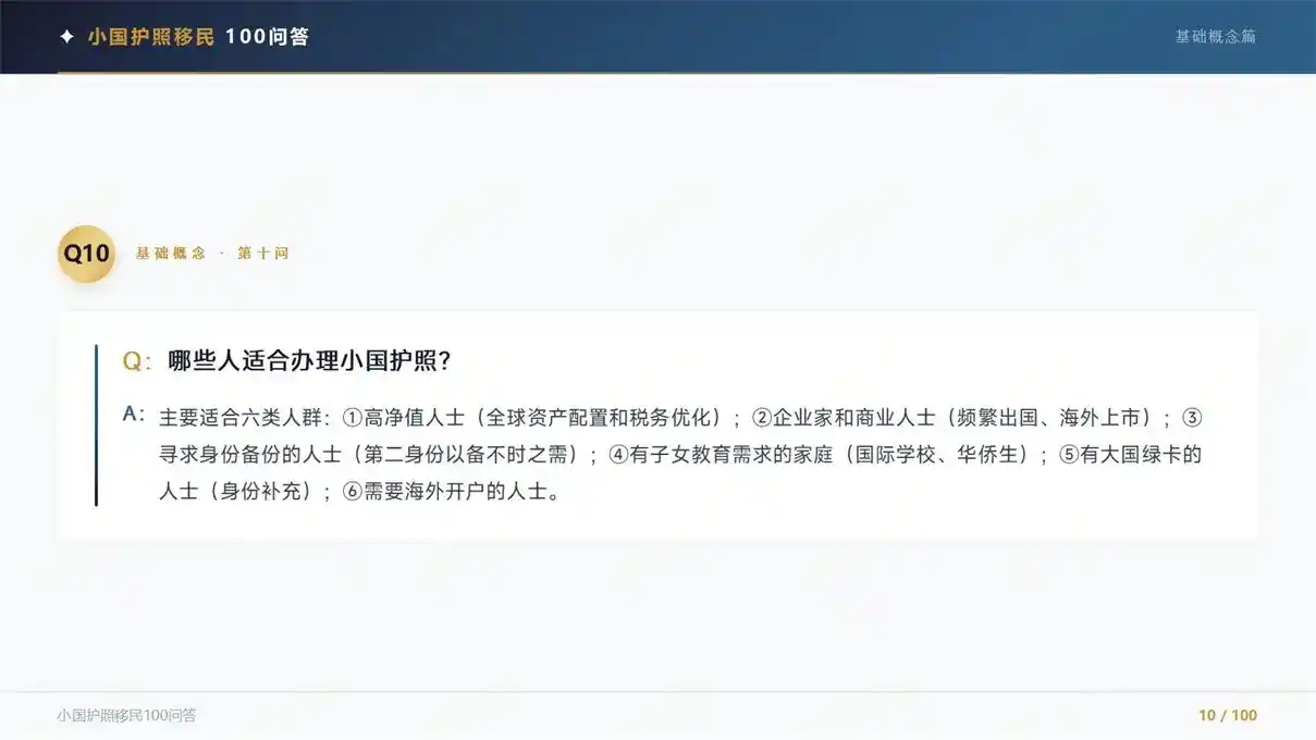 日本经营管理签证避坑：怎么选正规移民代理？续签风险与资质核验