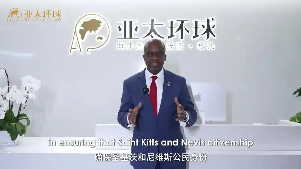 圣基茨投资入籍申请全流程