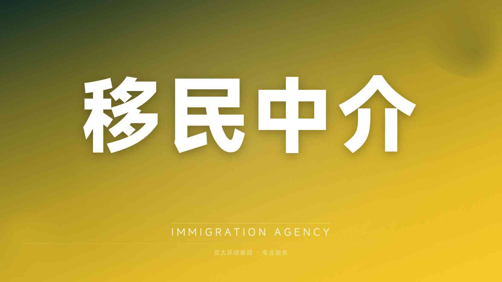 投资移民圣卢西亚费用 费用构成与预算方法