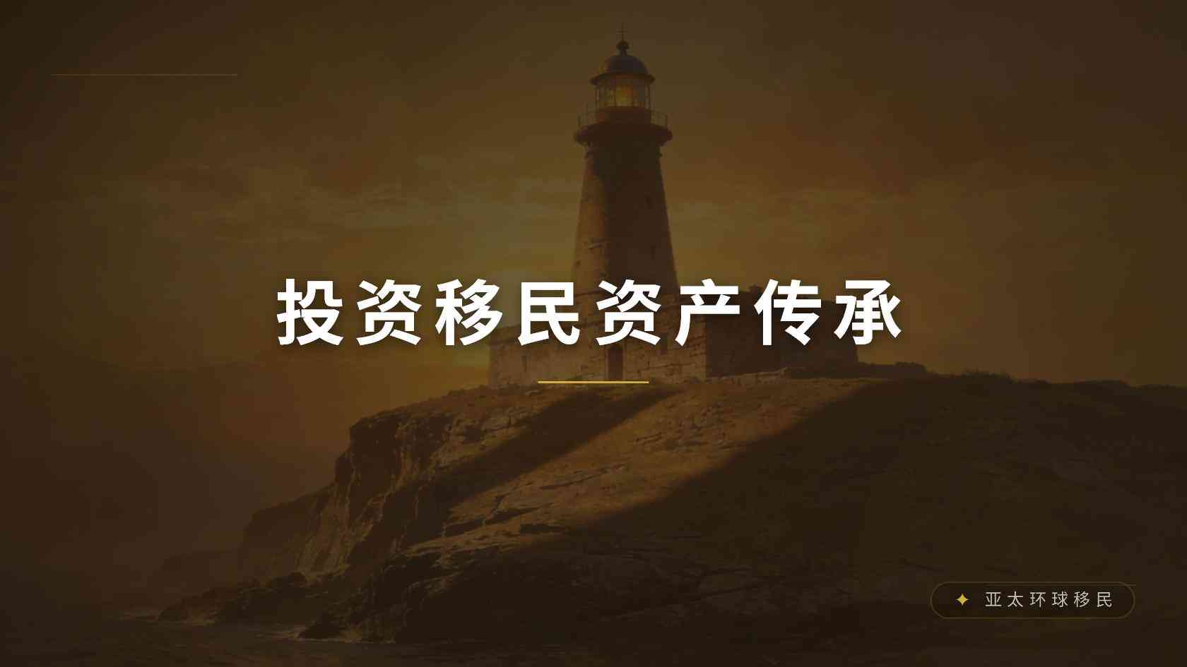 申根移民条件有哪些容易忽略的细节？官方口径与审核边界