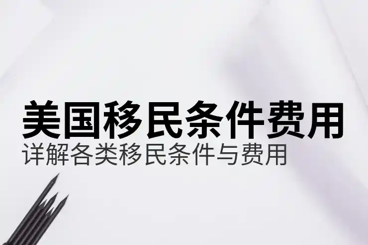 美国移民申请进度查询，快速跟踪移民申请状态