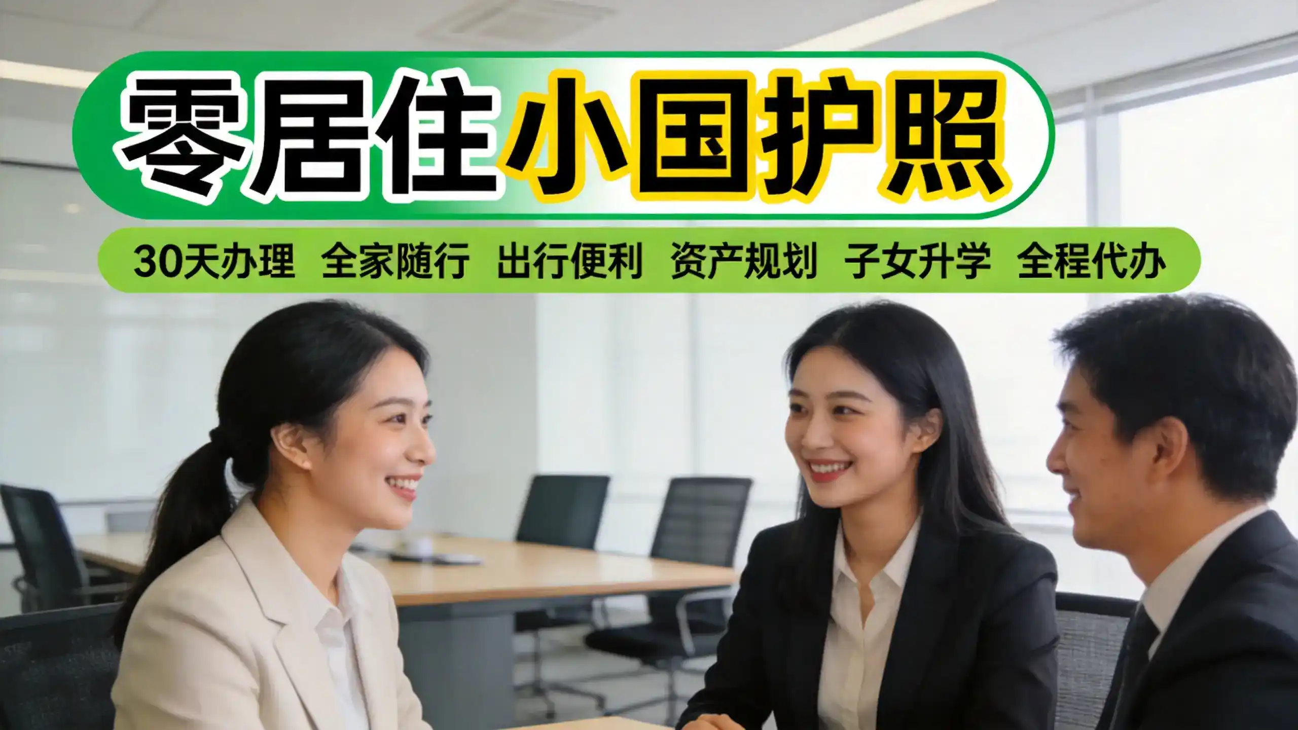 圣基茨与圣卢西亚移民对比政策稳定性与费用