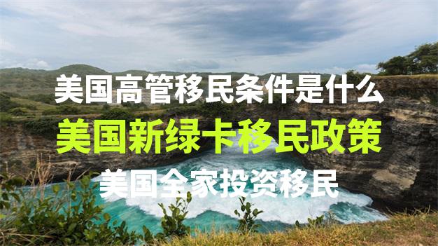 在不断变化的经济环境下，美国投资移民门槛如何适应市场的动态需求？