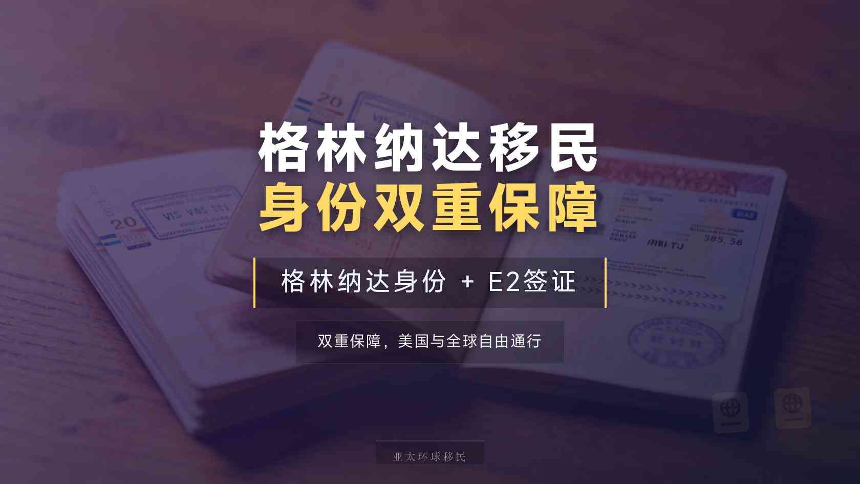 格林纳达