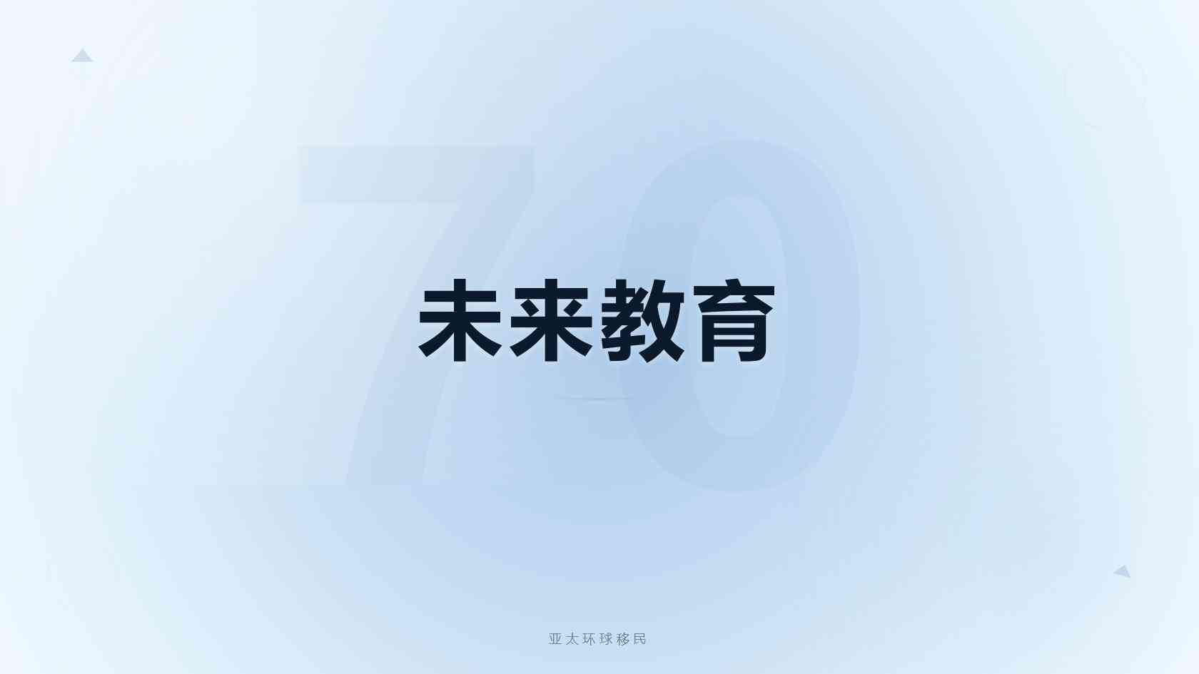 韩国存款购房移民全部花费明细一览完整版（2026最新版）｜亚太环球专业解读