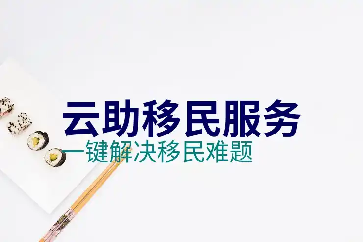 怎么移民美国最简单？美国移民的简易途径