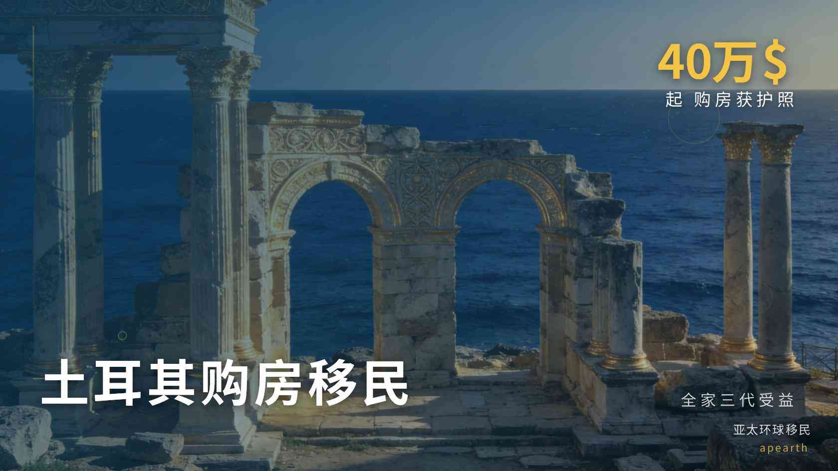 土耳其护照移民办理周期怎么算：从开户到获批的时间节点拆解