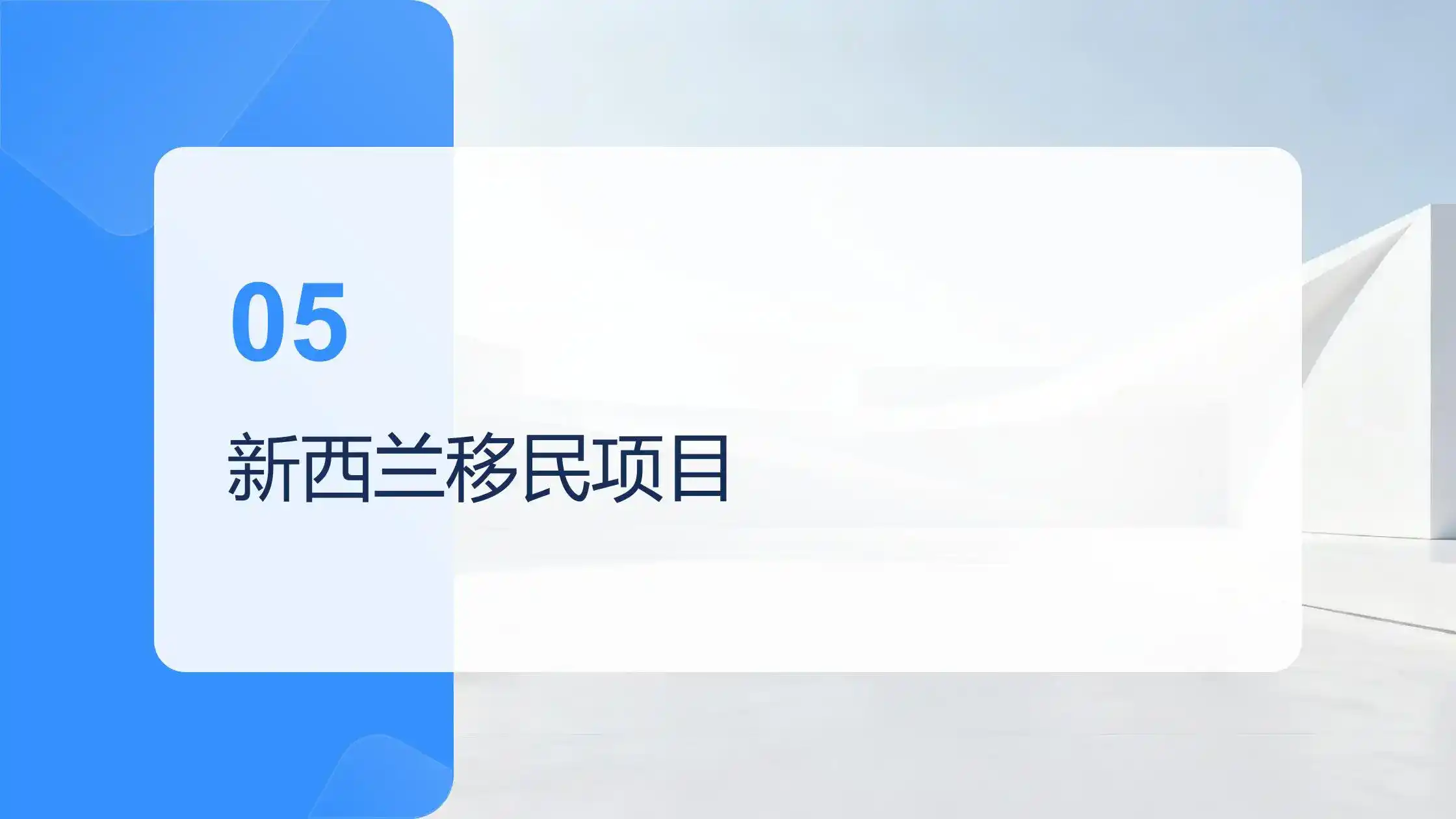 马绍尔移民为低净值家庭提供低门槛的移民机会